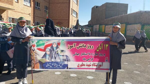 شکوه حضور دانش‌آموزان شهید مطهری در راهپیمایی ۱۳ آبان