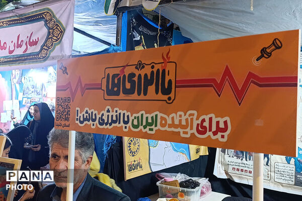«با انرژی‌ها» در خراسان شمالی آغاز شد 