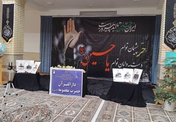 مراسم سوگواری ابا عبدالله الحسین در حوزه علمیه خواهران اهر