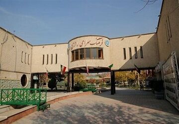 نام فرهنگسرای «رازی» به «نوجوان» تغییر کرد 