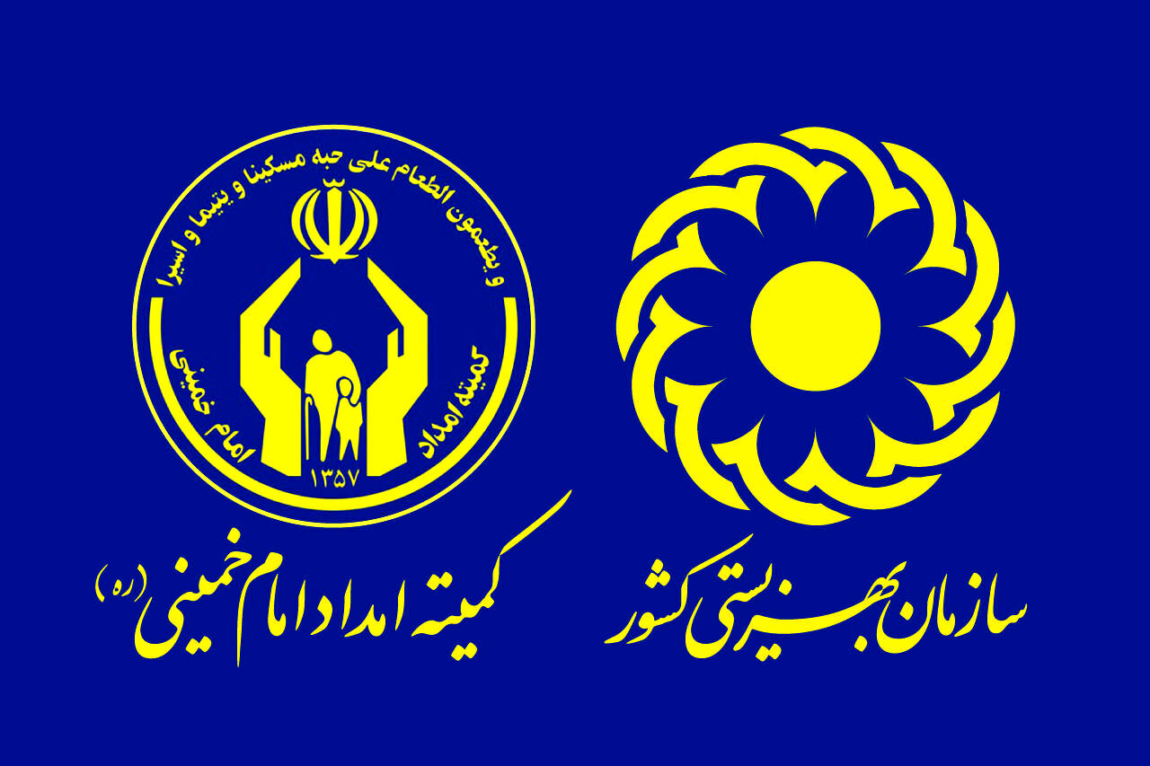 مستمری خرداد ماه مددجویان بهزیستی و کمیته امداد واریز شد