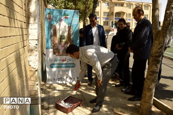 افتتاح «طرح شهید عجمیان» در بهارستان‌دو