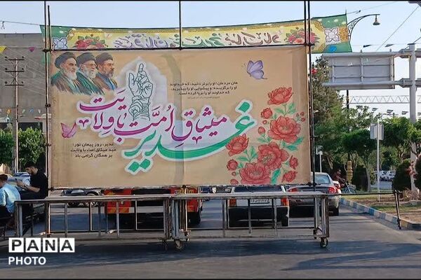 نبض شهر به عشق علی(ع) تپید