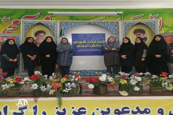 انتخابات اعضای هیات رئیسه شورای دانش‌آموزی