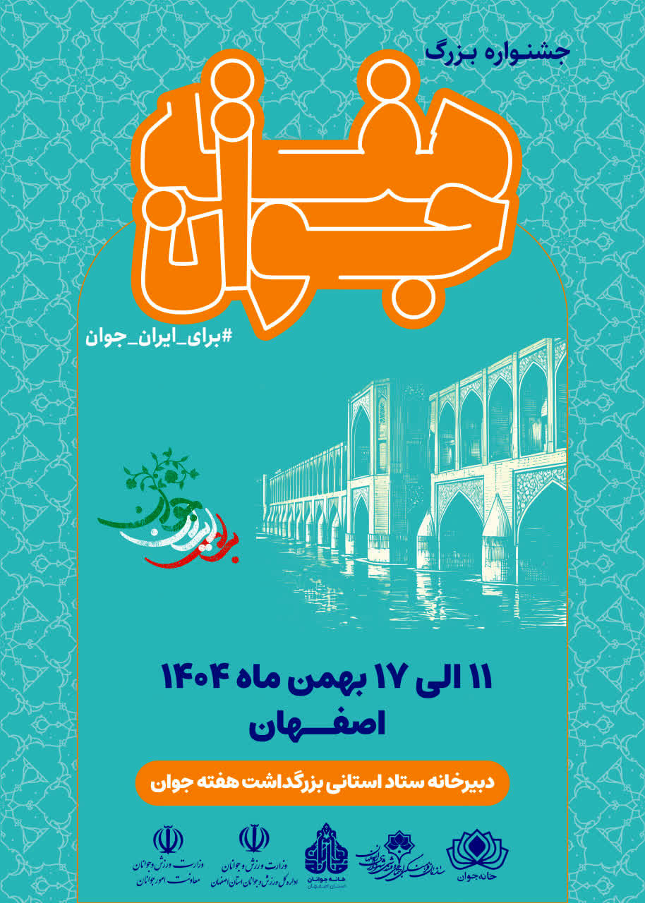 هفته جوان نباید به یک مناسبت تقویمی محدود شود