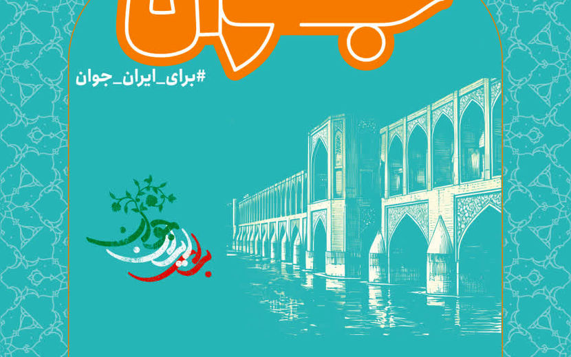 هفته جوان نباید به یک مناسبت تقویمی محدود شود