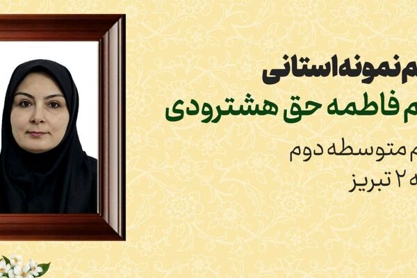 در کلاس من همه برای مسیر یادگیری شریک‌اند