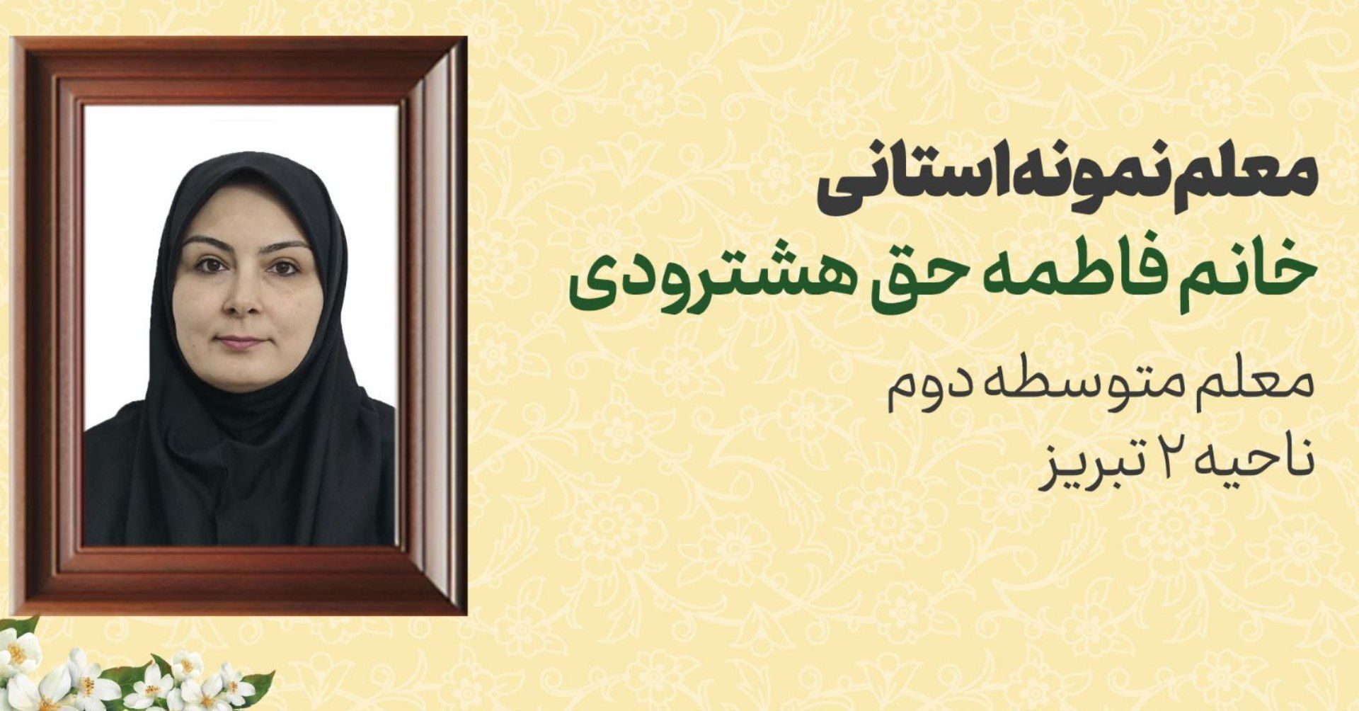 در کلاس من همه برای مسیر یادگیری شریک‌اند