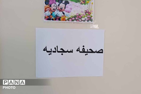 برگزاری مرحله استانی مسابقات قرآن، عترت و نماز فرهنگیان آموزش و پرورش استثنایی خراسان شمالی
