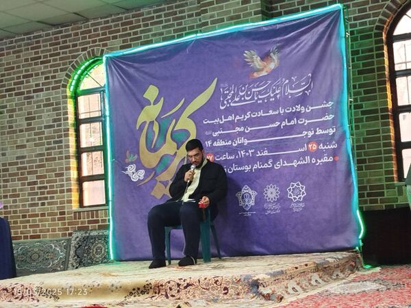 جشن میلاد کریم اهل بیت (ع) در بوستان زیتون تهران 