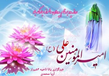 پدران؛ مردان عشق، قهرمانان صبر و وفا