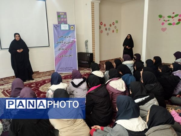 اجرای طرح کنترل و کاهش آسیب‌های اجتماعی در دبیرستان رفعت