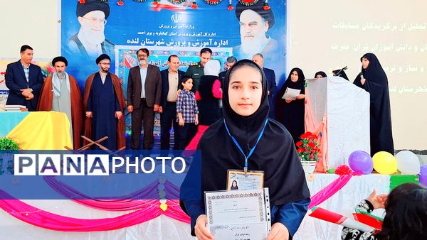 تجلیل از دانش‌آموزان نخبه مسابقات قرآن، عترت و نماز و تربیت‌بدنی