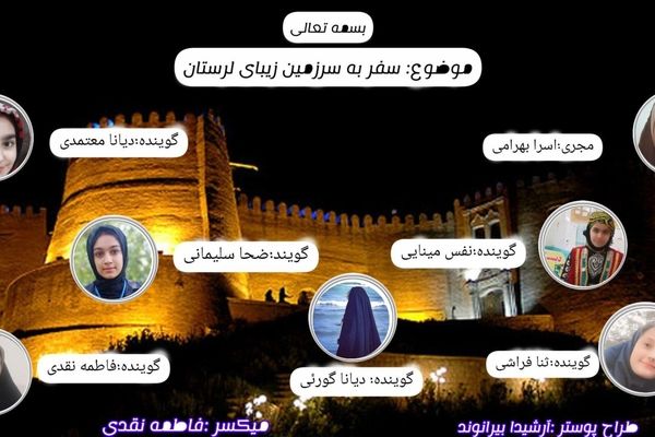 سفر به زیبایی‌های لرستان: جاذبه‌هایی که باید تجربه کنید