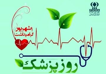نبضِ زندگی
