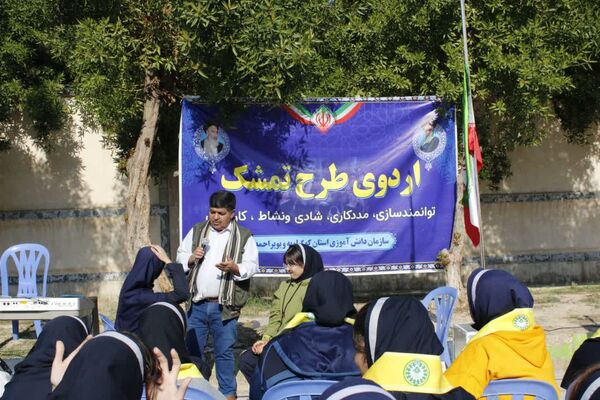 ششمین اردوی «تمشک» در شهرستان گچساران