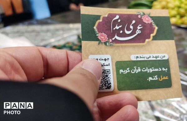 تجلیل از برگزیدگان مسابقات قرآنی غدیریه