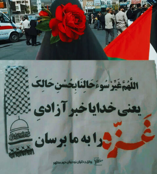 راهپیمایی روز قدس همراه با تشییع پیکر شهید صداقت در قم