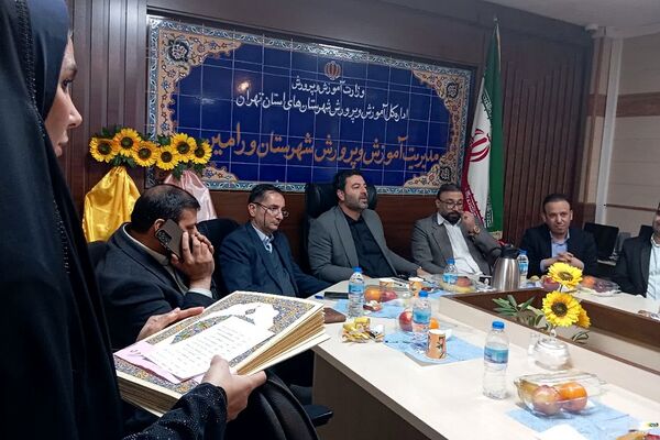 آیین تجلیل از پژوهشگران و فناوران برتر آموزش و پرورش ورامین 