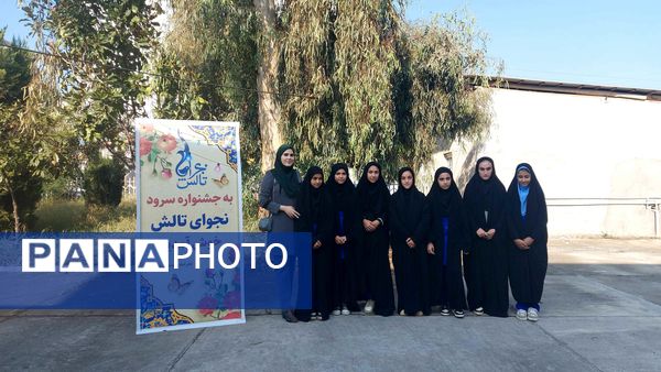 برگزاری اولین جشنواره سرود نجوای تالش 