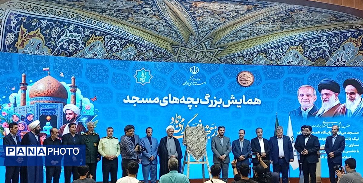 برگزاری همایش بزرگ بچه‌های مسجد به‌مناسبت روز جهانی مسجد در همدان