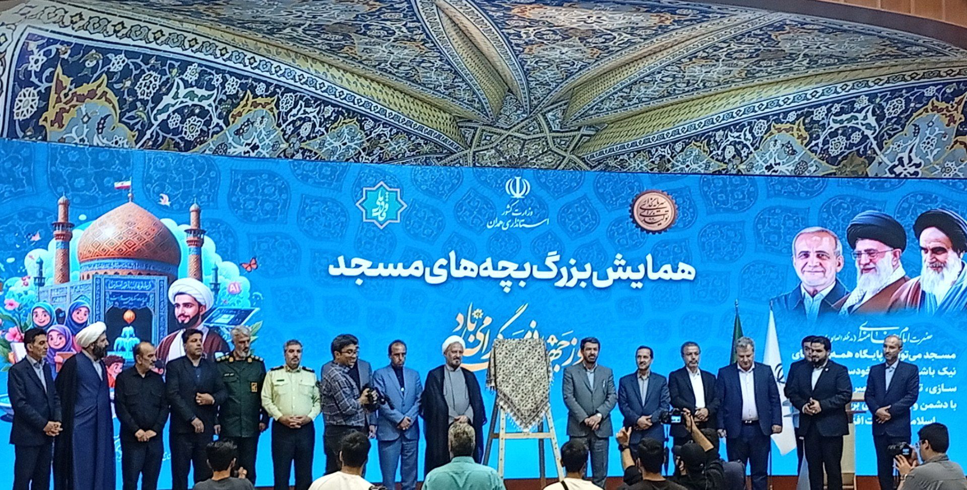 برگزاری همایش بزرگ بچه‌های مسجد به‌مناسبت روز جهانی مسجد در همدان