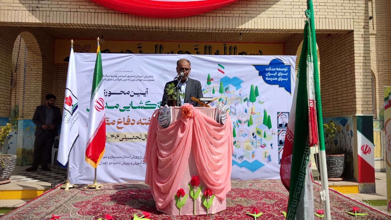 اجرای برنامه‌های گسترده برای کیفیت‌بخشی آموزشی و توسعه عدالت در مدارس