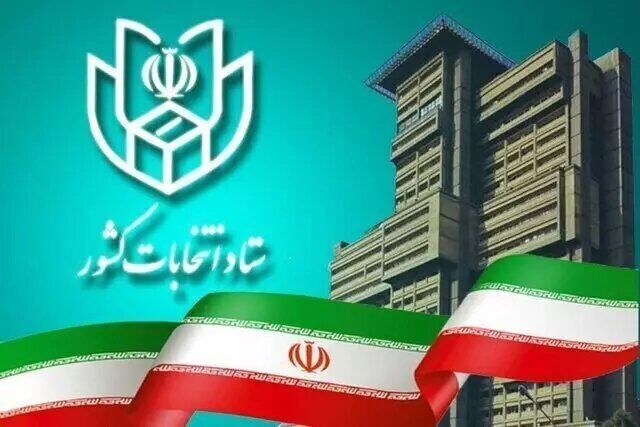 داوطلبان انتخابات پیش رو چطور به صورت مجازی ثبت‌نام کنند؟