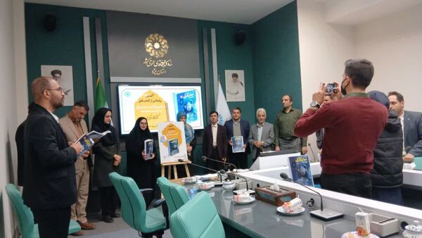 رونمایی از کتاب «صدای تاریکی» به خط بریل در یزد