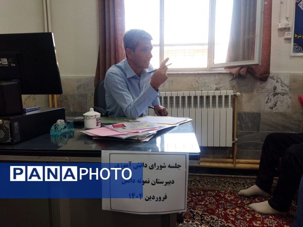 جلسه شورای دانش آموزی در دبیرستان نمونه دانش 