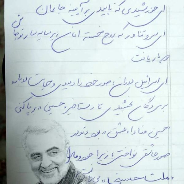 بزرگداشت هفته مقاومت و بزرگداشت سالگرد شهادت حاج قاسم سلیمانی در مدرسه حدیث کساء خاورشهر ناحیه یک ری