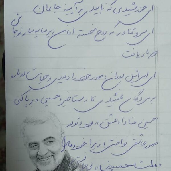 بزرگداشت هفته مقاومت و بزرگداشت سالگرد شهادت حاج قاسم سلیمانی در مدرسه حدیث کساء خاورشهر ناحیه یک ری