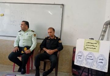 نیروی انتظامی پیام آور ان امنیت واقتدار ملی 