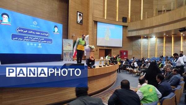 اختتامیه مسابقات دوام ثامن در تالار شهر مشهد مقدس