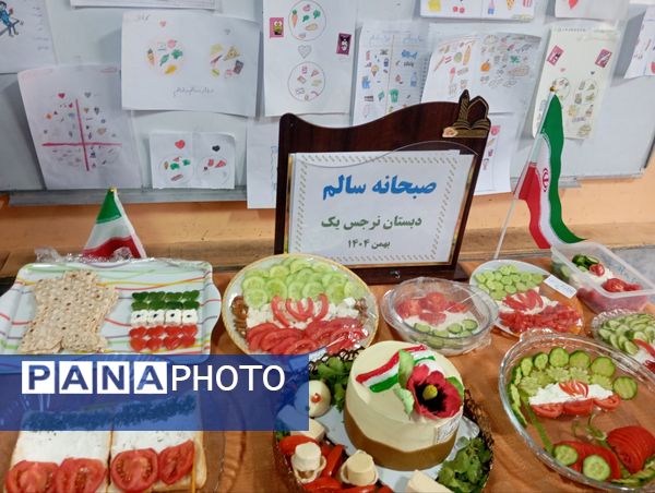 صبحانه سلامت با تم پرچم در دبستان نرجس 