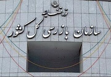هشدار سازمان بازرسی نسبت به فروش بلیت هواپیما با نرخ‌های بالا
