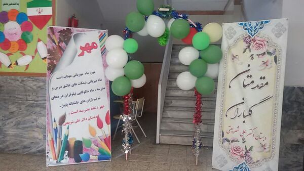 آغاز سال تحصیلی با جشن شکوفه‌ها در دبستان دکتر علی شریعتی 