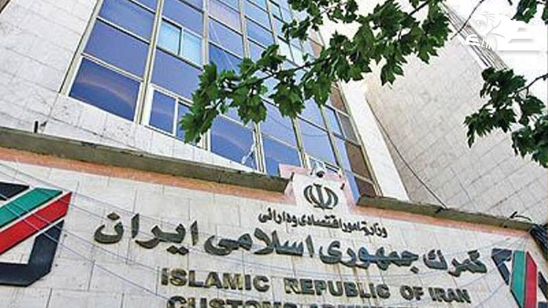 توقیف محموله کود شیمیایی رژیم صهیونیستی توسط گمرک ایران
