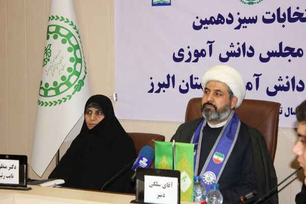 سیزدهمین دوره انتخابات مجلس دانش‌آموزی استان البرز 