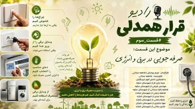 قرارِ همدلی