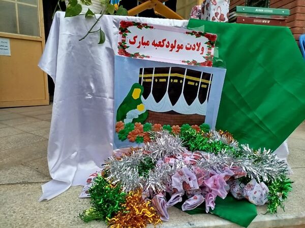 گرامیداشت ولادت امام علی (ع) در هنرستان بصیرت سملقان 