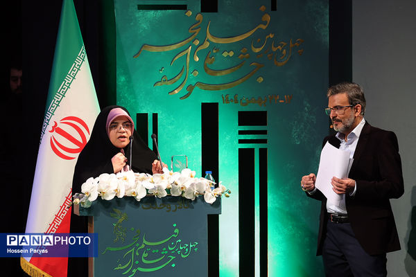 اختتامیه چهل‌وچهارمین جشنواره ملی فیلم فجر 