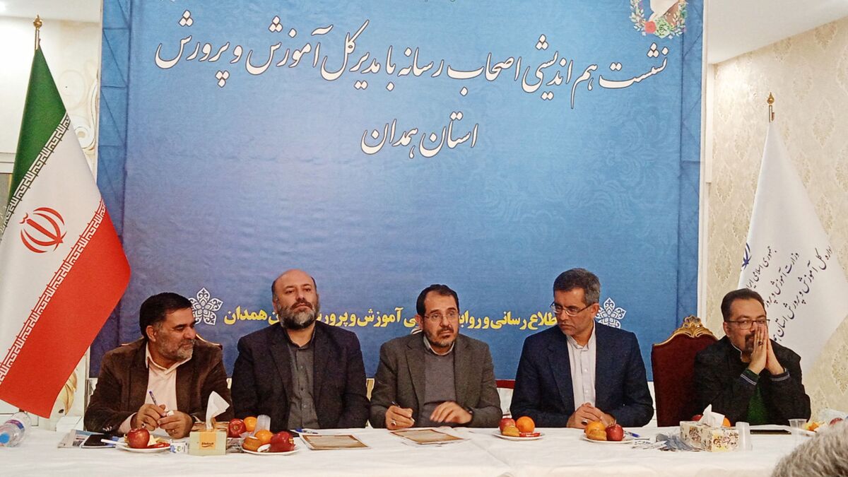 نشست هم‌اندیشی اصحاب رسانه با مدیرکل آموزش و پرورش استان همدان 