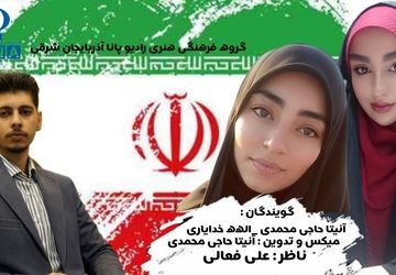 ویژه برنامه «انتقام سخت»