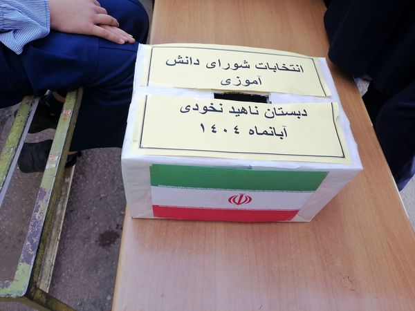 مراسم انتخابات شورای دانش آموزی در دبیرستان ناهید نخودی 