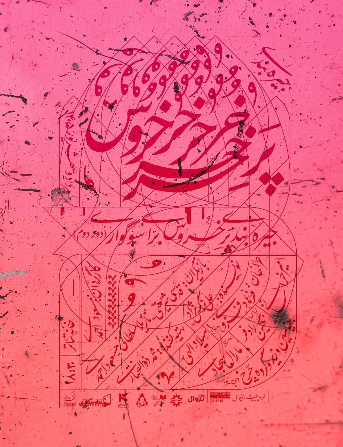 بلیت ۳ اجرای نخست دور دوم «جیره‌بندی پر خروس برای سوگواری» به اتمام رسید