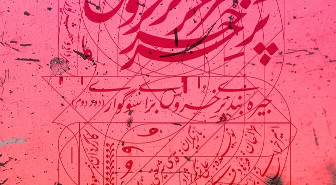 بلیت ۳ اجرای نخست دور دوم «جیره‌بندی پر خروس برای سوگواری» به اتمام رسید