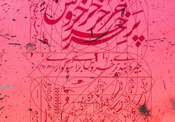 بلیت ۳ اجرای نخست دور دوم «جیره‌بندی پر خروس برای سوگواری» به اتمام رسید