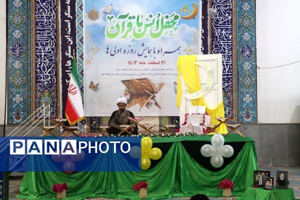 جشن روزه اولی‌ها در قلعه‌گنج 