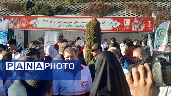 بازدید دبیرکل جمعیت هلال احمر کشور از غرفه‌های خدمت‌رسانی شهر کرج در نوروز 